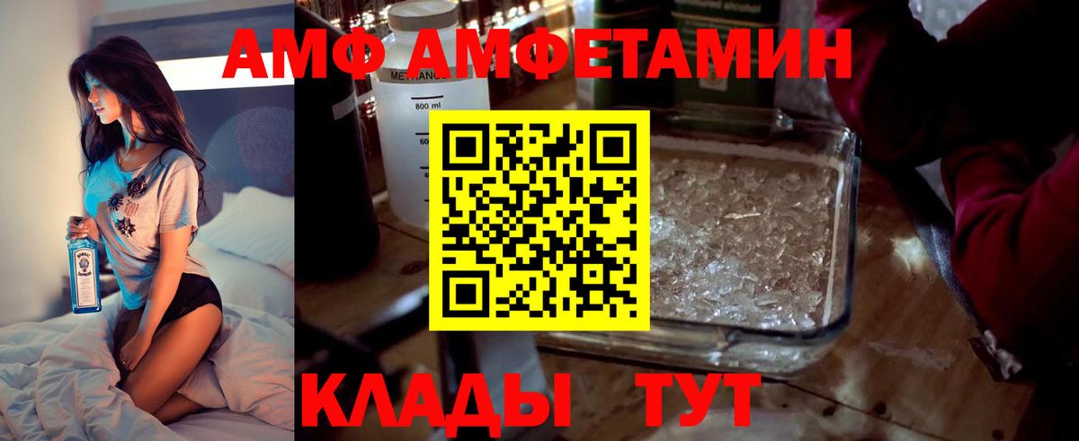 Amphetamine Premium Дагестанские Огни