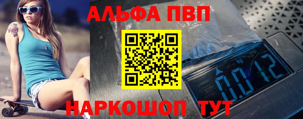 Дагестанские Огни  A-PVP Crystall  APVP мука  Alpha-PVP СК КРИС  Вход с VPN 