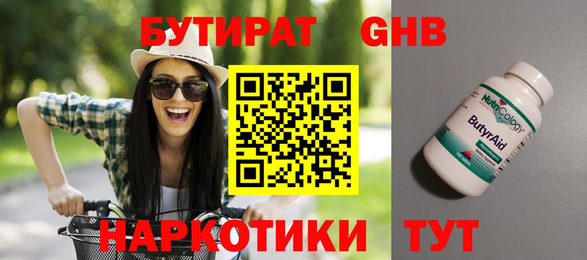 БУТИРАТ BDO  БУТИРАТ  Дагестанские Огни  Вход с VPN 