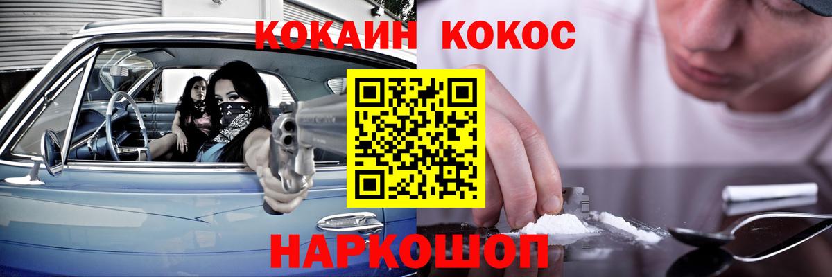 Дагестанские Огни  COCAIN Fish Scale  Вход с VPN 
