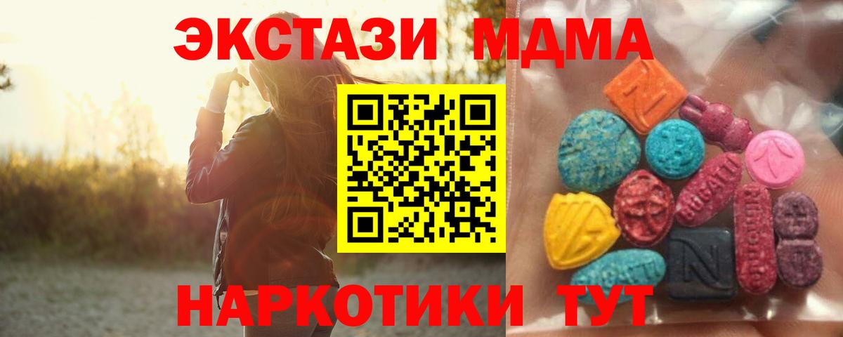 Дагестанские Огни  Ecstasy ешки  Экстази  Вход с VPN 