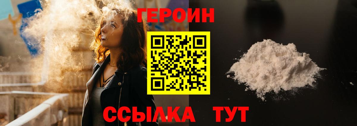Дагестанские Огни  ГЕРОИН хмурый  Героин  Вход с VPN 
