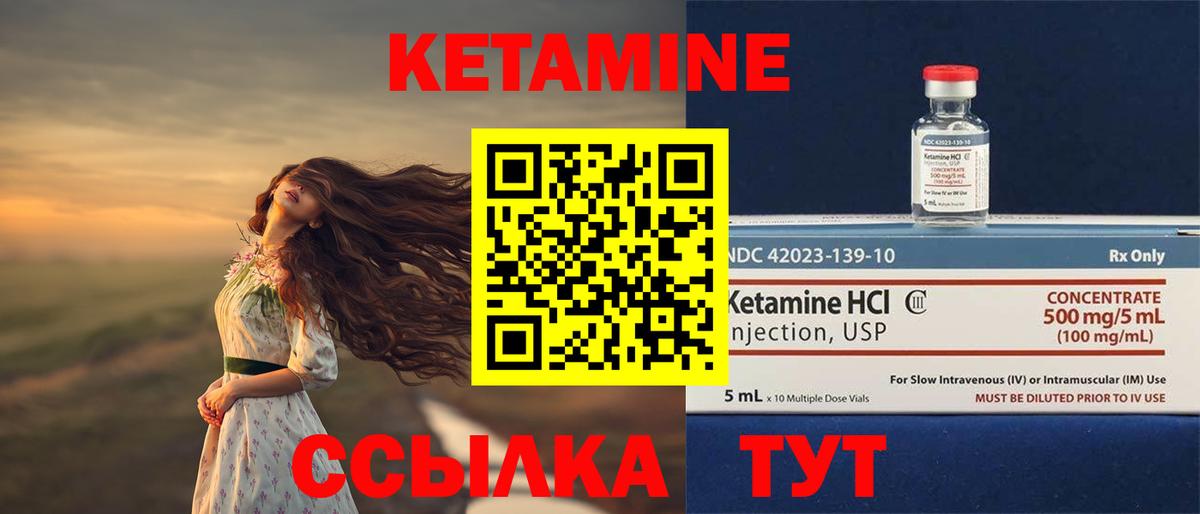 КЕТАМИН ketamine Дагестанские Огни
