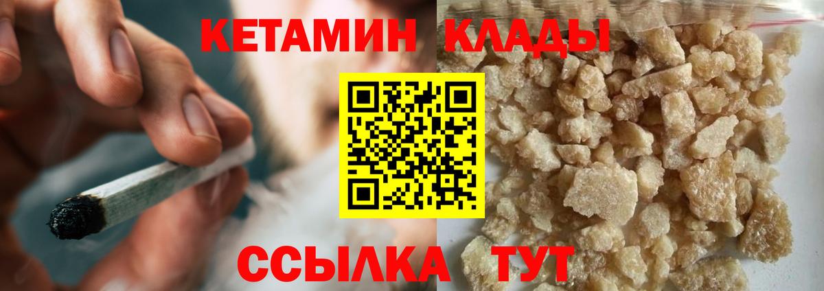 Дагестанские Огни  дарк нет как зайти  Кетамин ketamine  Вход с VPN  Кетамин VHQ 