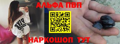 молекула духа Нарткала