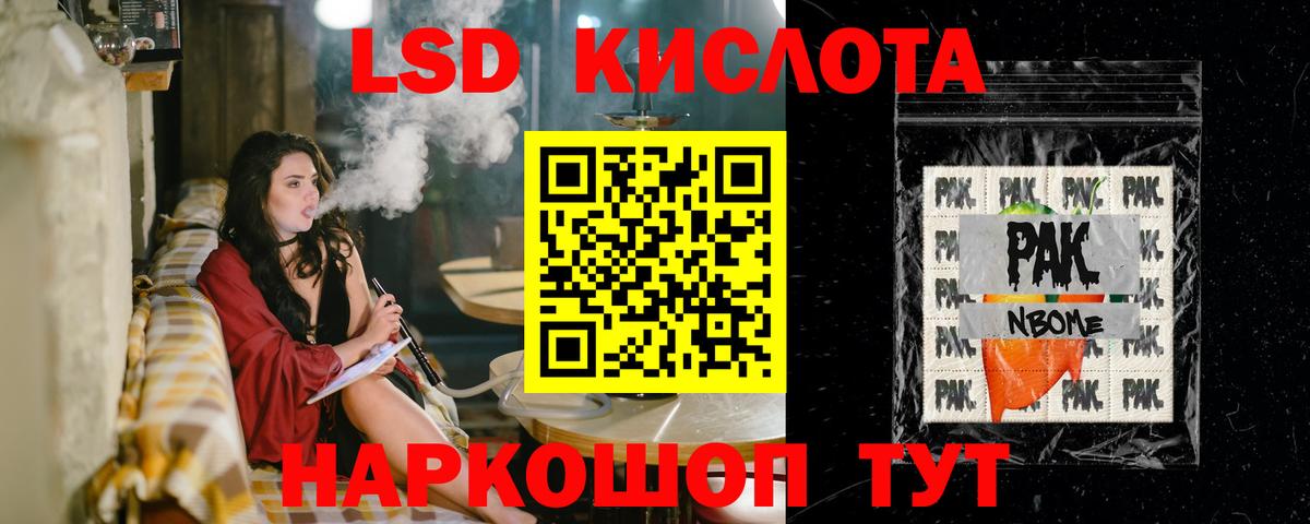 LSD-25 экстази  LSD-25 экстази кислота  Вход с VPN  LSD-25 экстази ecstasy  Дагестанские Огни 