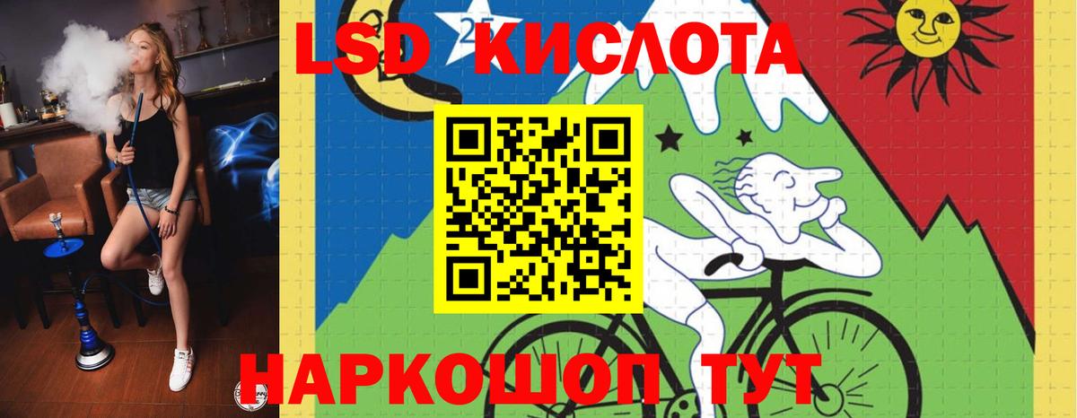 LSD-25 экстази кислота Дагестанские Огни