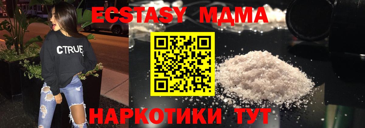 MDMA  Вход с VPN  Дагестанские Огни  MDMA VHQ  MDMA кристаллы 