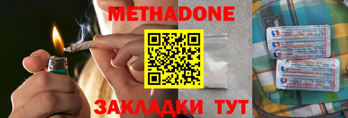 Дагестанские Огни  Метадон мёд  Вход с VPN  МЕТАДОН methadone 