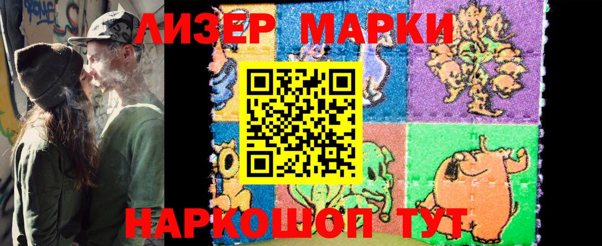 Марки N-bome 1,8мг Дагестанские Огни